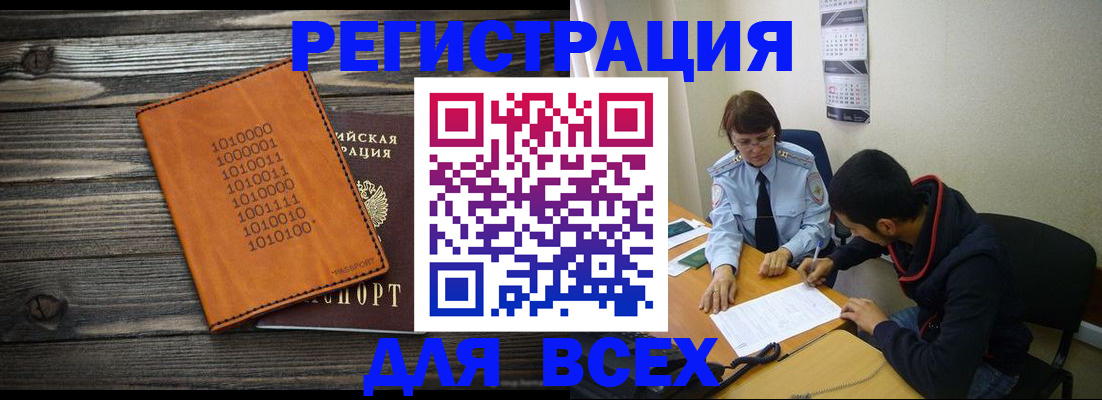 прописка от собственника в Кабардино-Балкарии