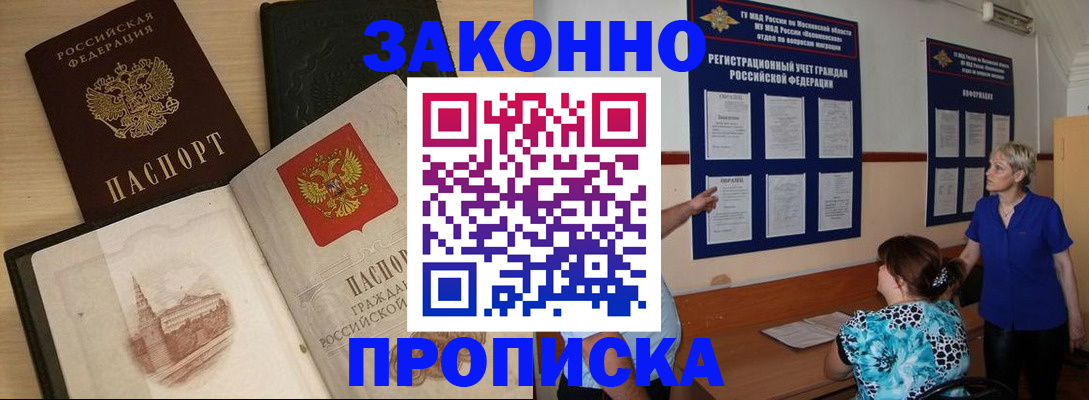 прописка иностранных граждан в Кабардино-Балкарии