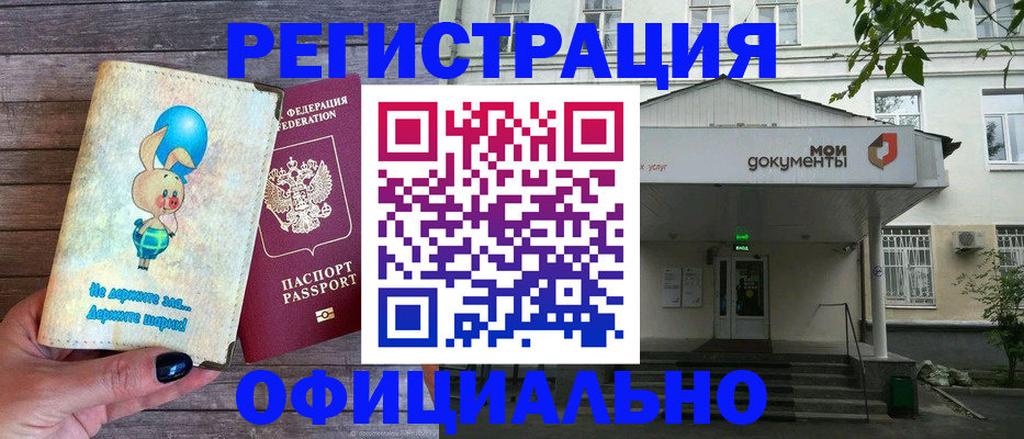 временная регистрация в квартире в Кабардино-Балкарии