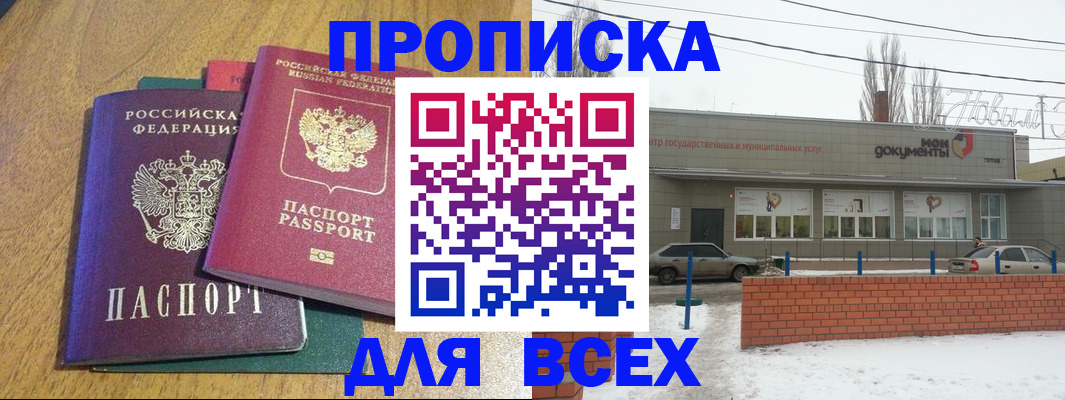 временная регистрация адрес в Кабардино-Балкарии