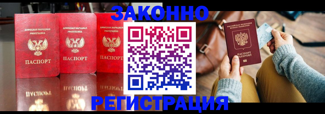 прописка в Кабардино-Балкарии